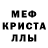 МЕТАМФЕТАМИН пудра Ivan Kugot