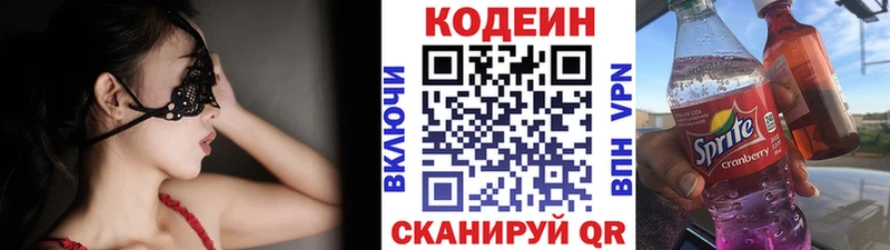 даркнет сайт  Старый Крым  Кодеиновый сироп Lean напиток Lean (лин) 