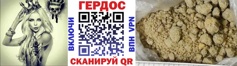 Героин VHQ  купить наркоту  Старый Крым 