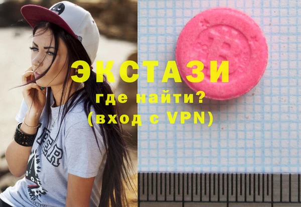 ECSTASY Армянск