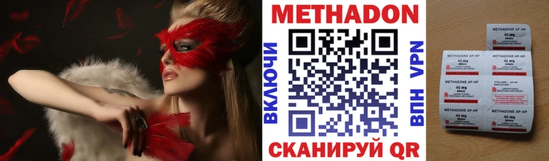 МЕТАДОН VHQ  где можно купить   Старый Крым 