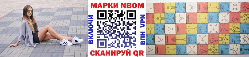 Марки NBOMe 1,8мг  Старый Крым 